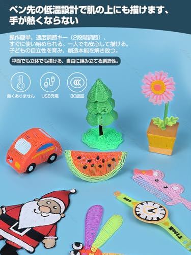3 Dペン 子供 低温 女の子 男の子 プレゼント DIYアートペン キッズおもちゃ 知育玩具 メイキングトイ 立体 ペン 平面でも立体でも描ける 軽量 ワイヤレス 速度調整 USB充電 各色2 m の1.75 mm PCL フィラメンpo