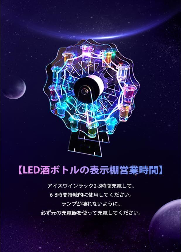  テキーラ観覧車 LED酒ボトルの表示棚 観覧車 30 mlグラス 付き ワインラック 酒グラススタンド 卓上自立型 充電式 自動カラーチェンジ 忘年会 クラブ カラオケ パーティー 1 観覧車型12カップ po ショットグラス アルコールグラス