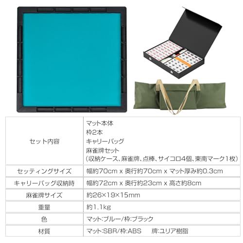 SUNPIE」麻雀マット 麻雀牌セット キャリーバッグ付 超軽量 持ち運び