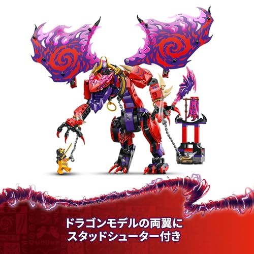  レゴ LEGO ニンジャゴー カオスドラゴン サンダーファング おもちゃ 玩具 プレゼント ブロック 男の子 女の子 子供 8歳 9歳 10歳 小学生 対戦 ロボット 71832 po まとめ売り キッチン 日用品 その他