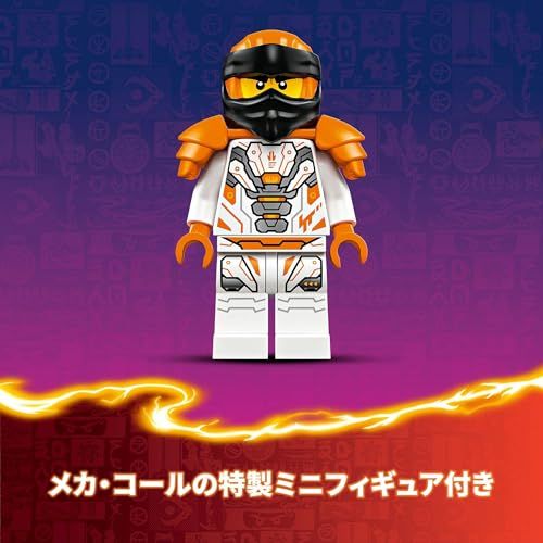 LEGO ニンジャゴー