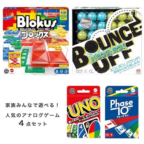 マテルゲーム Mattel Game 家族で遊べるゲーム4点セットAS 10- ブロックス バウンスオフ UNO フェーズ10 - 計4点セット BJV 44 CBJ 83 B 7696 HCF 91 ボードゲーム カードゲーム 7歳から マルチ GAME-AS 1 po