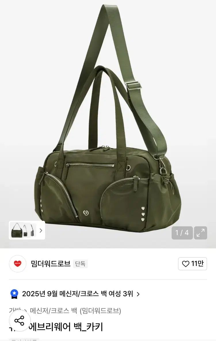 ミムザワードローブ ユース エブリウェア バッグ カーキ