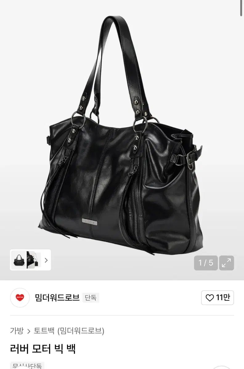 MIM THE WARDROBE ミムザワードローブ ラバー モーター BIG バッグ