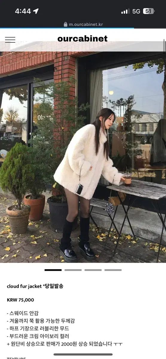 み our cabinet クラウド ファー ジャケット アイボリー