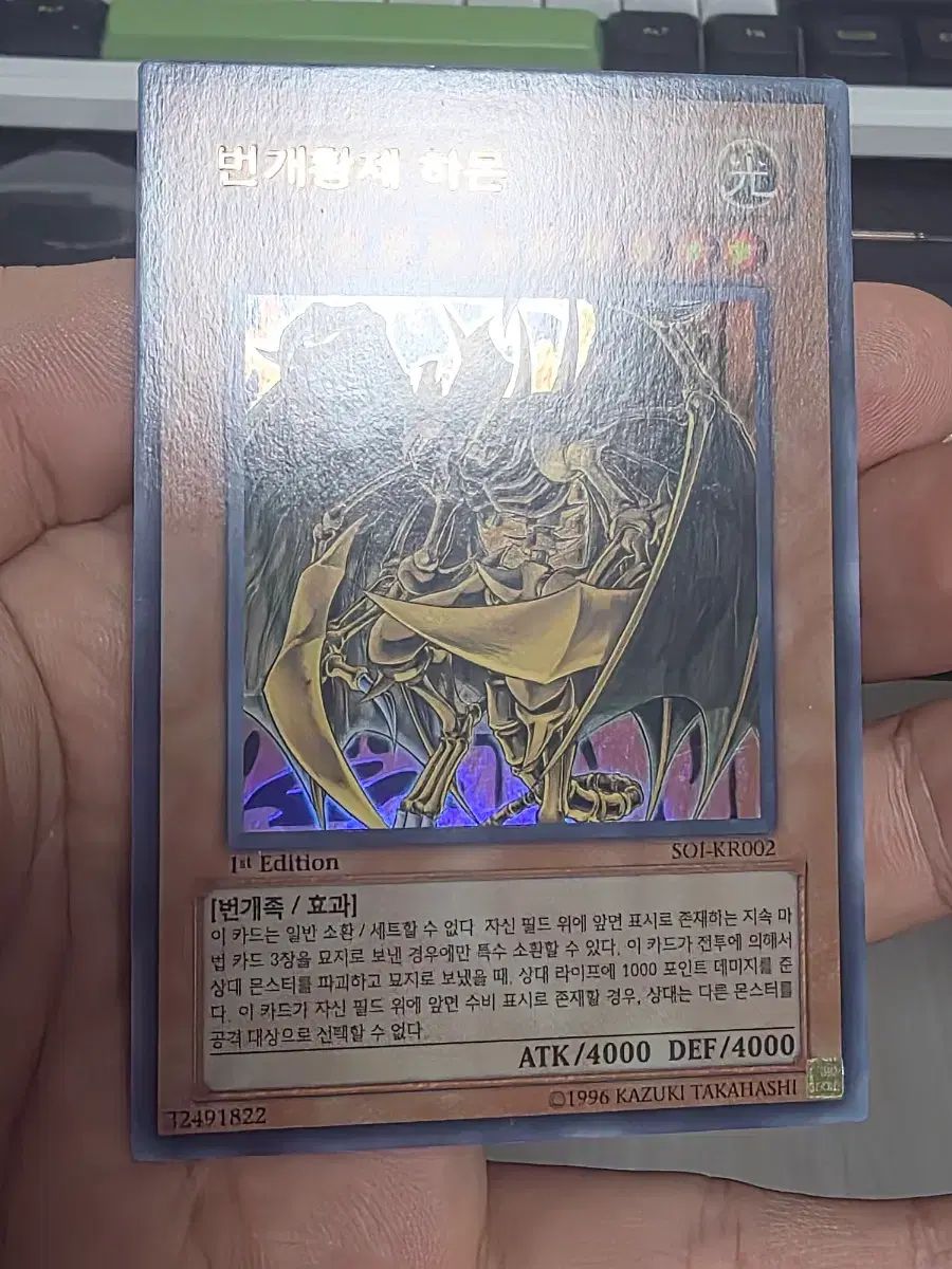 遊戯王 降雷皇ハモン レリーフ アルティメットレア 【公式通販】