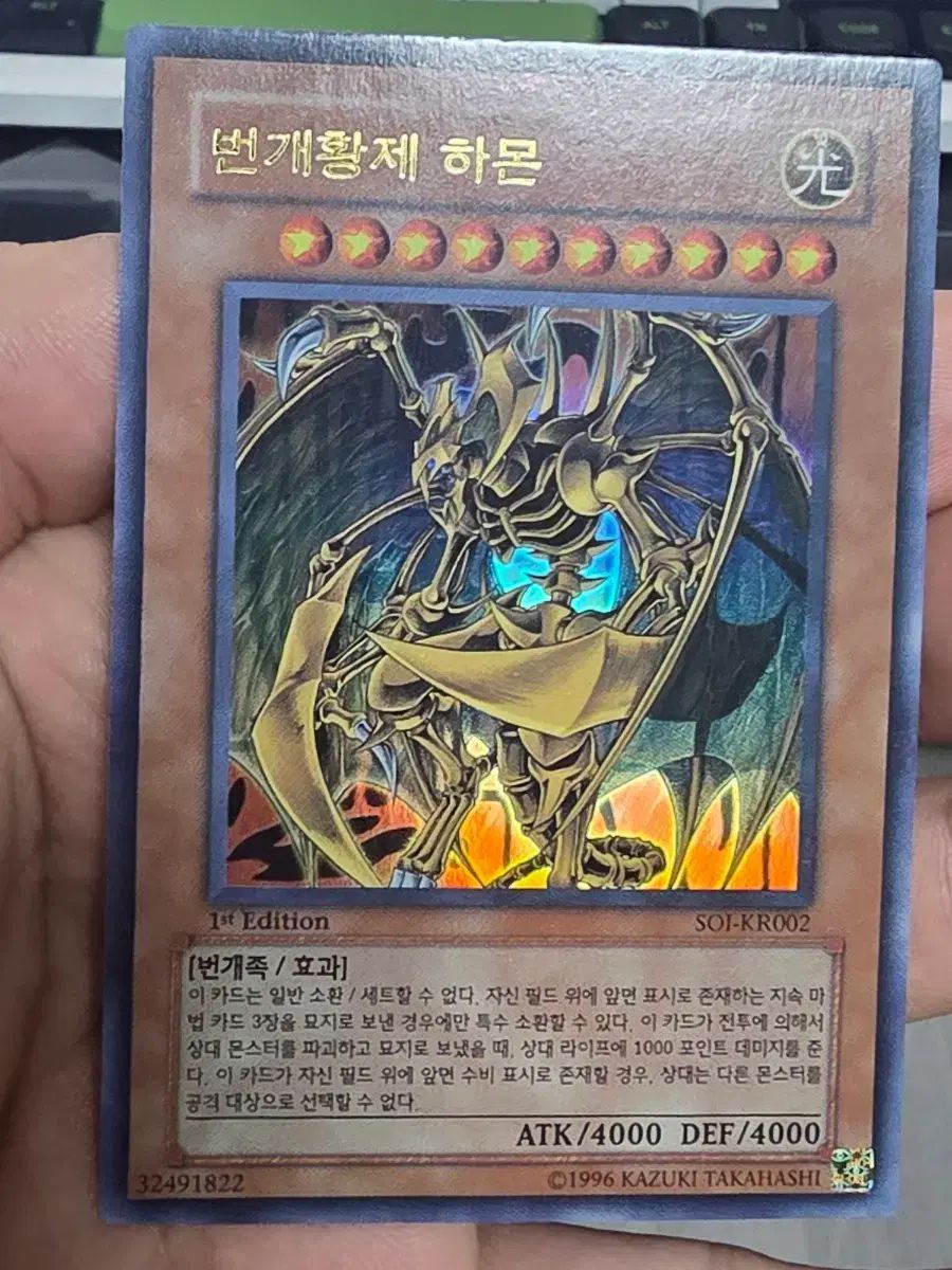 遊 戯 王1 st 雷皇 ハモン ウルトラ