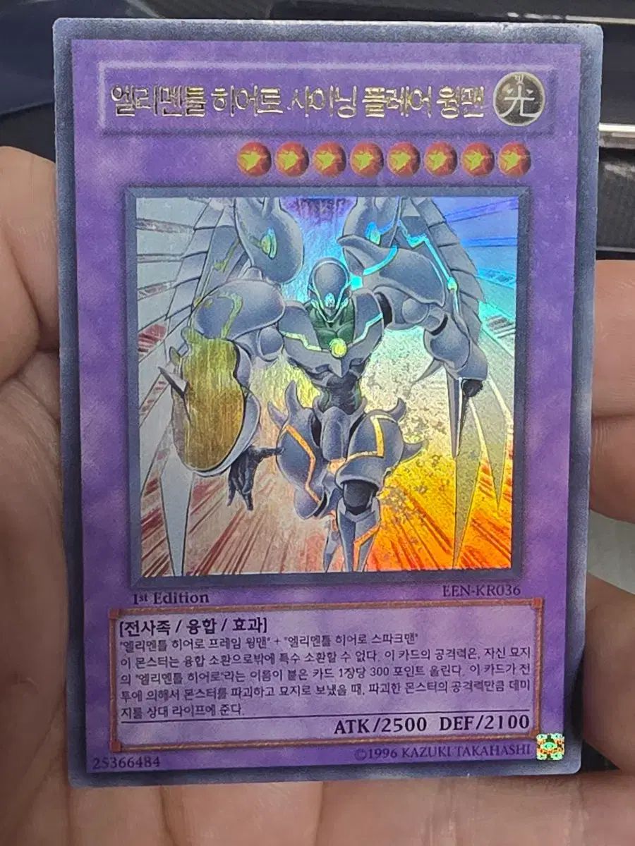 遊 戯 王 1 st シャイニング フ ウィングマン ウルトラ