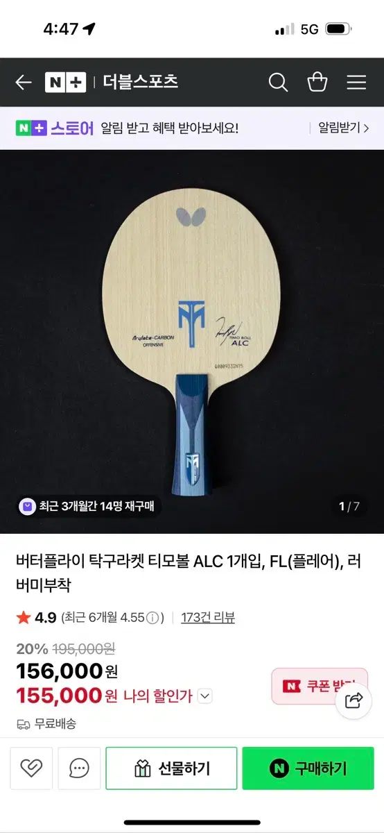 ウールTシャツ alc 卓球ラケット