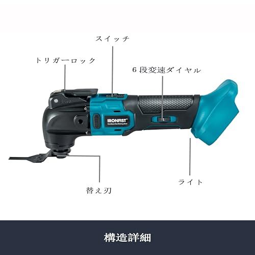 コードレスマルチツール ブラシレスモータ電動振動ツール PSE認証済 6段変速替刃 マルチ刃で切断 削り取り 研磨 18 Vバッテリー電池にマッチング バッテリー無し m