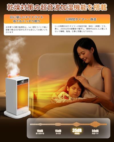 転倒OFF 過熱保護