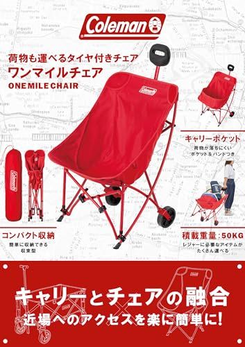 コールマン Coleman キャリーカート アウトドアワゴン|ワンマイルチェア ストッパー付 コンパクト収納 m