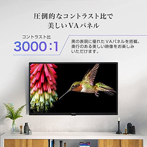 MAXZEN テレビ 32型 ハイビジョン 液晶テレビ ダブルチューナー 32