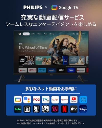 Philips フィリップス チューナーレス テレビ 32型 Google TV ネット動画対応 720 P HDR 10 Bluetooth USB対応 スマートテレビ Dolby Audio Cast内蔵 音声検索 PHH 6569 G m