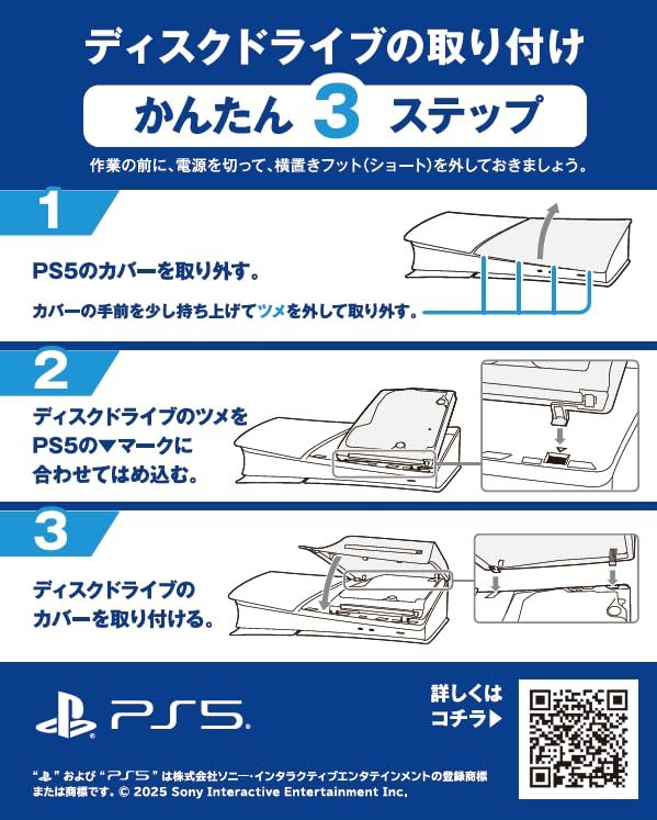 ディスクドライブ CFI ZDD 1 J PlayStation 5 m