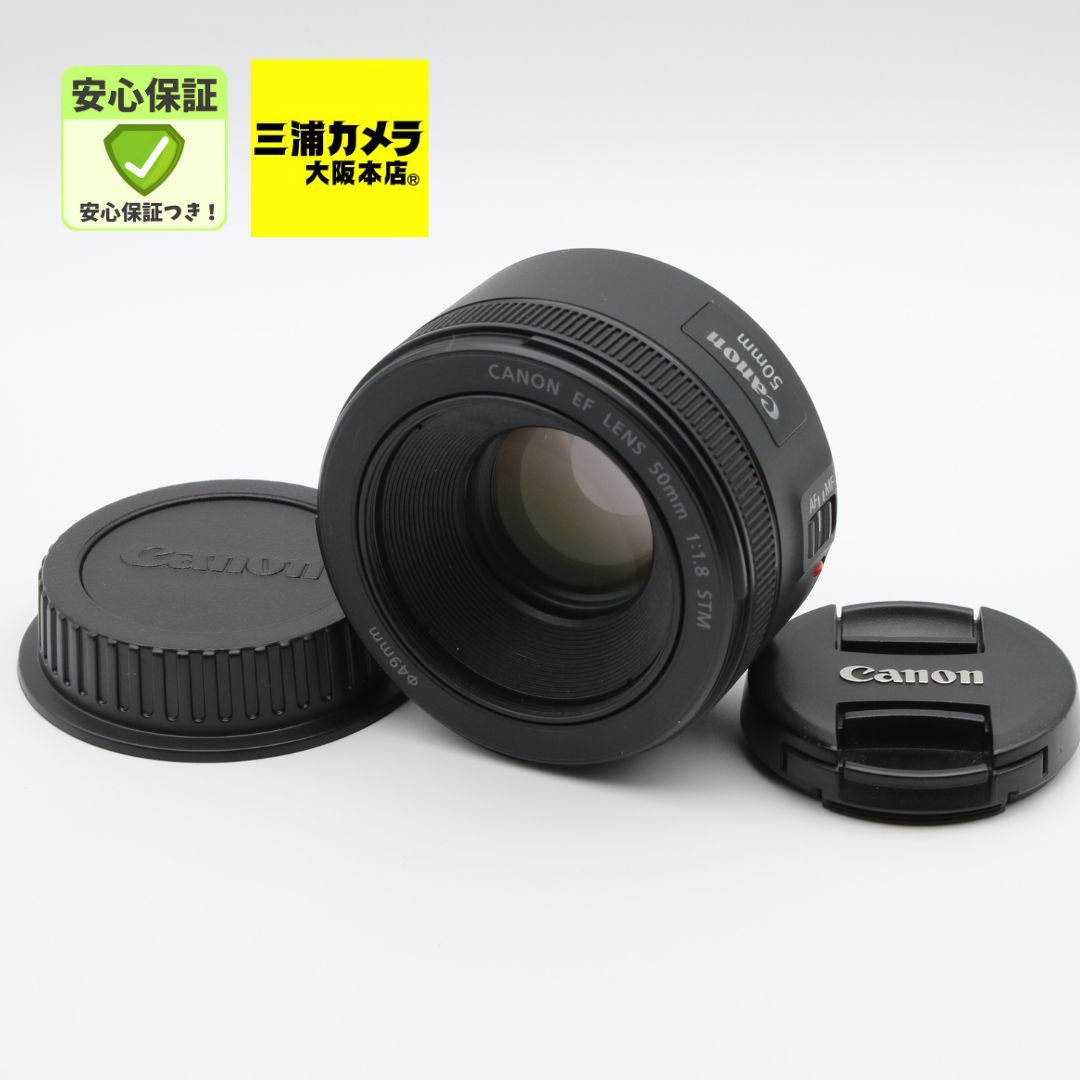 極上品】 Canon EF 50mm F1.8 STM 単焦点レンズ フルサイズ対応