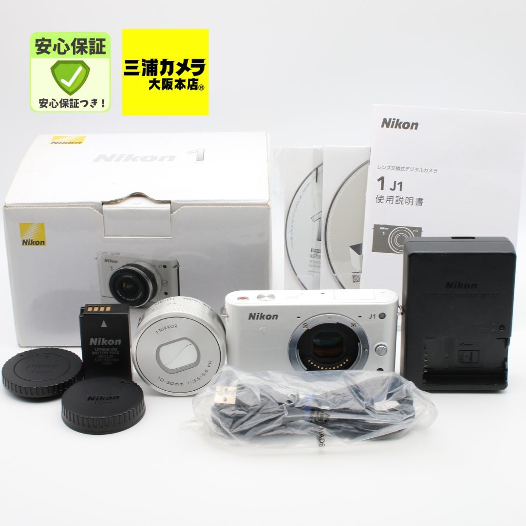 極上品】 Nikon 1 J1 標準ズームレンズキット ホワイト ミラーレス