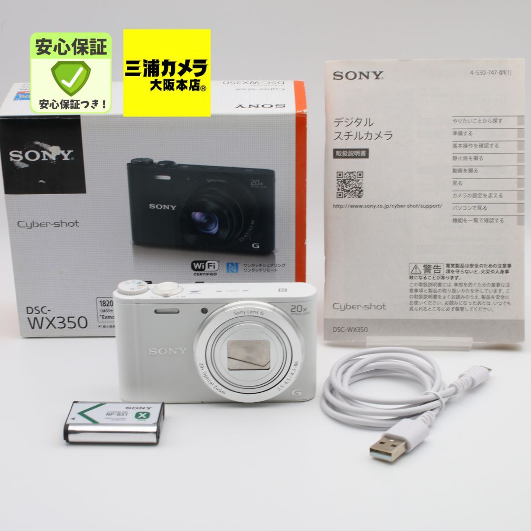 極上品】 Sony Cyber-shot DSC-WX350 ホワイト #0431265 - メルカリ