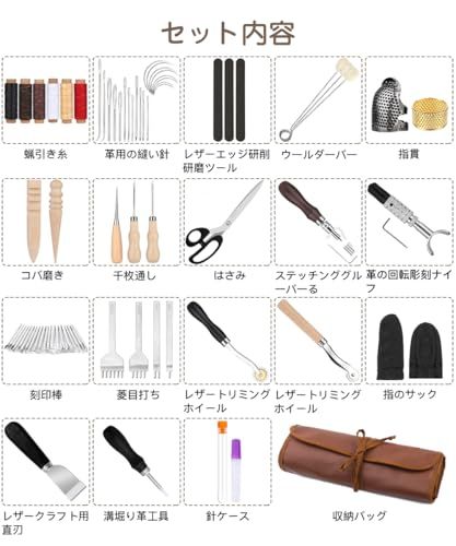 サムコス レザークラフトキット 革工具セット カスタム収納袋付き 千枚通 革包丁 ワックス糸 リミングホイール 菱目打ち ハサミ コバ磨き 指貫 針 革用 DIY 手作り 手縫い レザークラフト ザーツールセット セット po