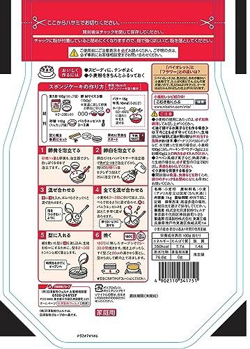 マ マー 日清フーズ 密封チャック付 バイオレット 1 kg po
