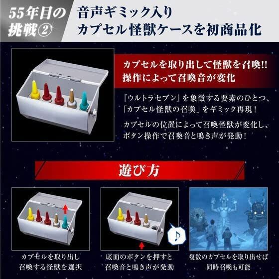  ウルトラレプリカ ウルトラセブン 55 th Anniversary Setpo ロッドホルダー ケミカルライト 釣り仕掛け 仕掛け用品