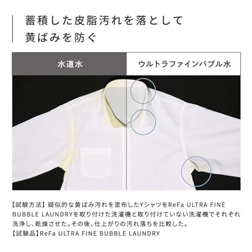  ストア リファウルトラファインバブル ランドリー 洗濯機用 ファインバブル発生器 ReFa ULTRA FINE BUBBLE LAUNDRY ショッパー付きpo その他 洗濯用品