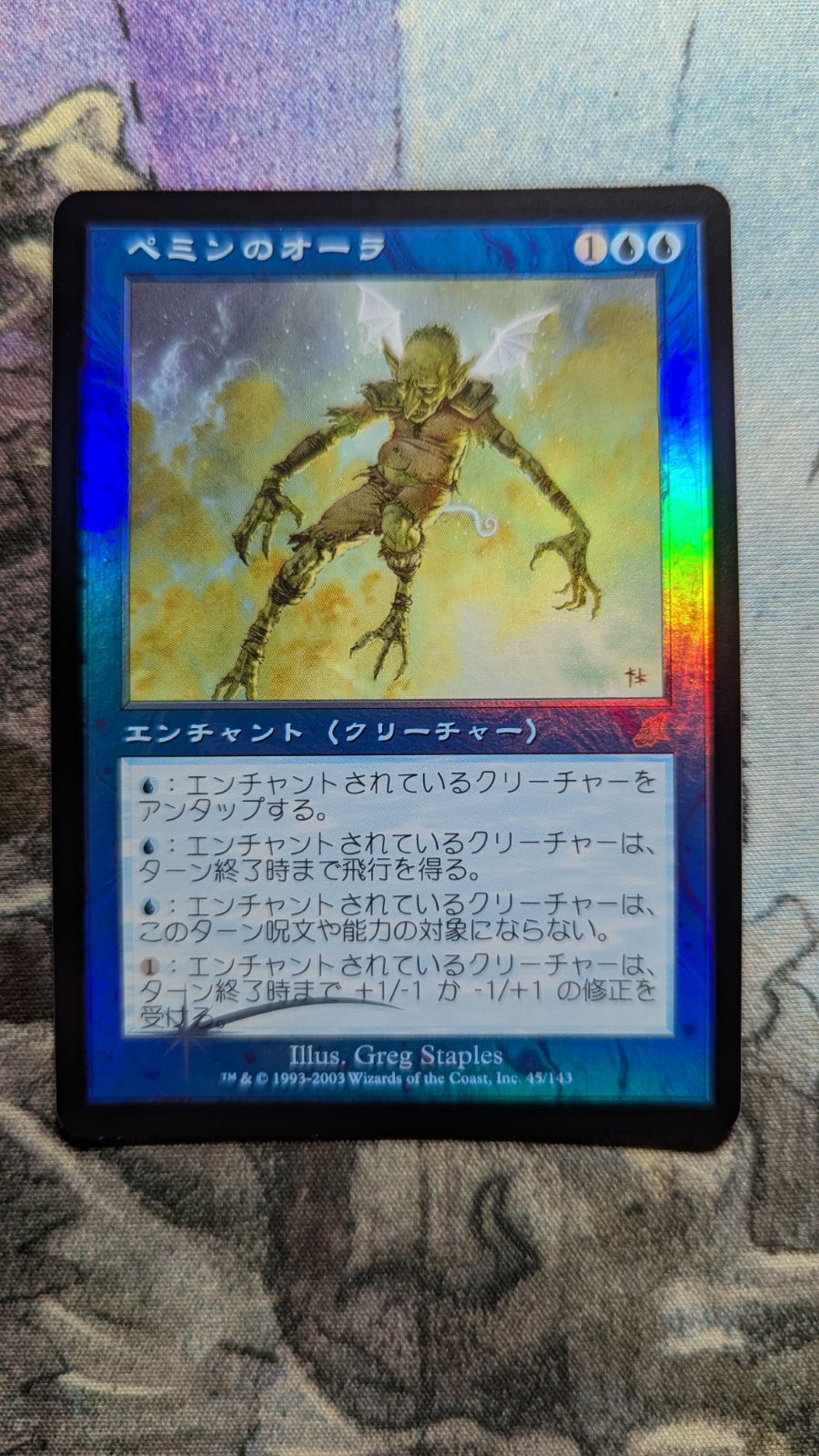 MTG ペミンのオーラ 旧枠 foil 日本語