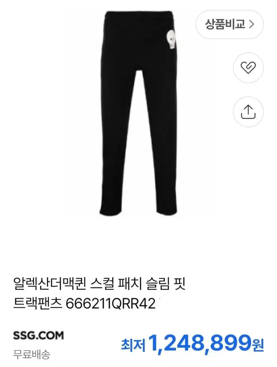 アレキサンダー マックイーン スカル トラック パンツ 32 バンド型