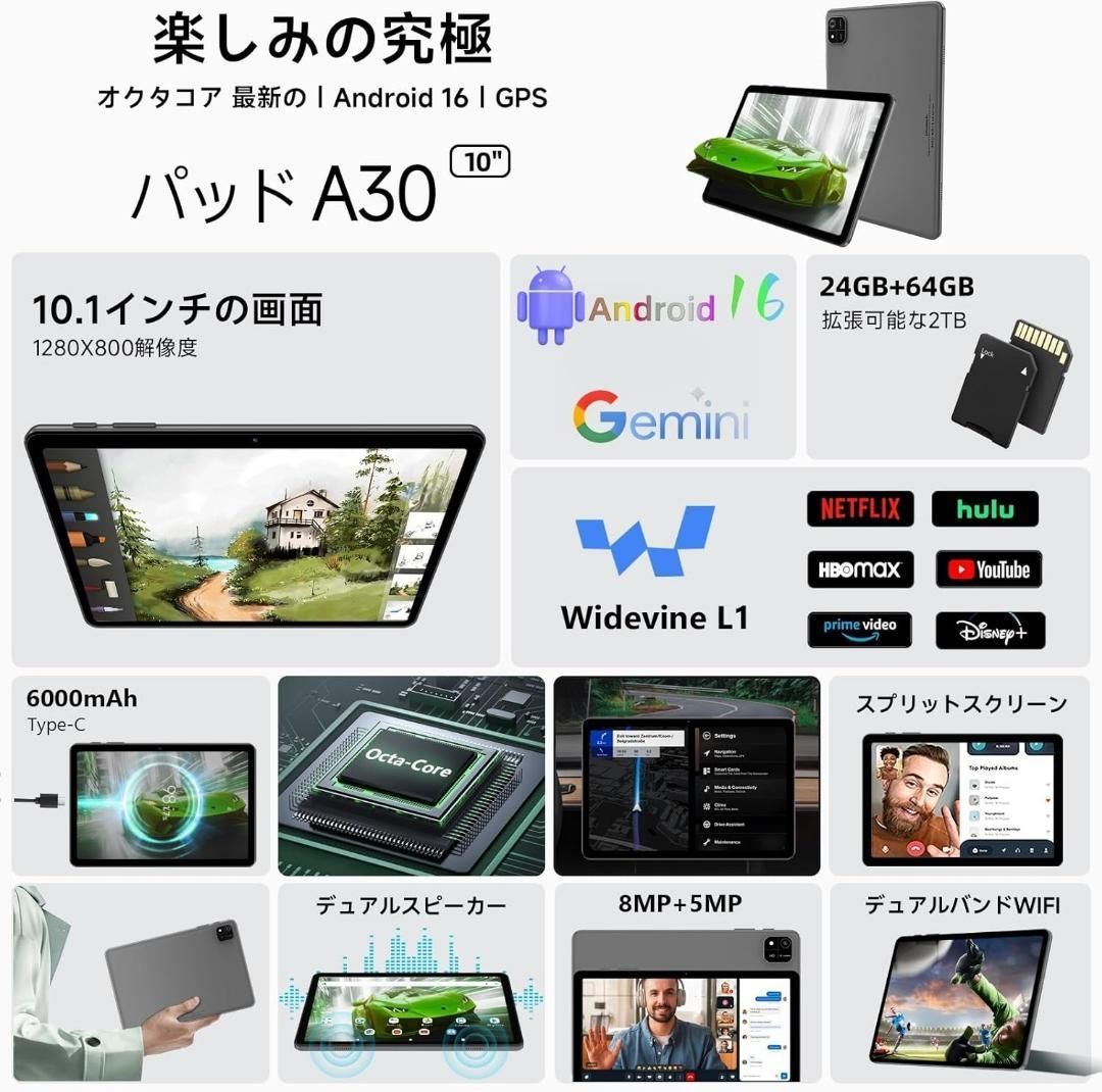 Android 16搭載 10 1インチTB 大画面24 GB 64 WiFi