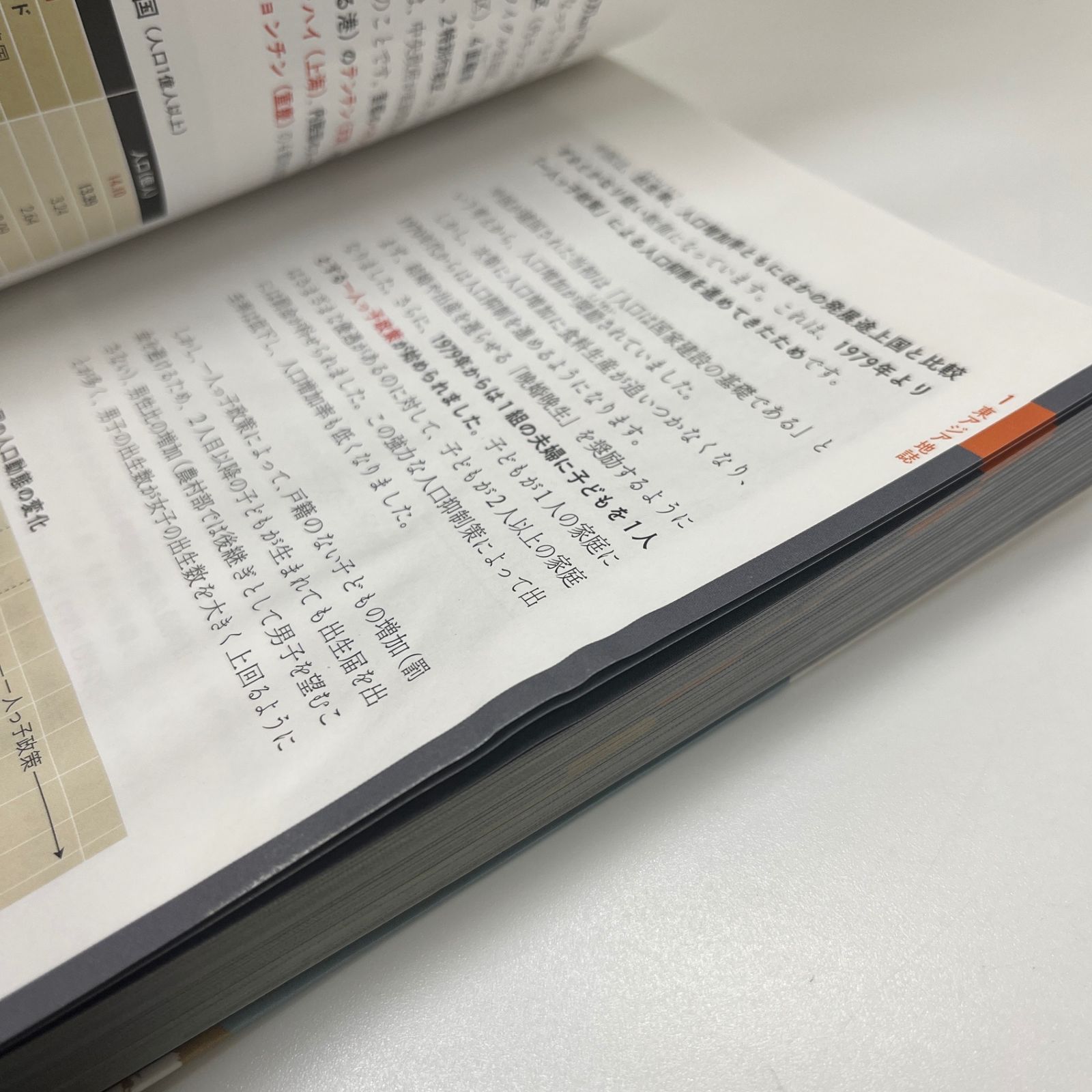 No.239【入手困難】【中古】村瀬のゼロからわかる地理B 地誌編
