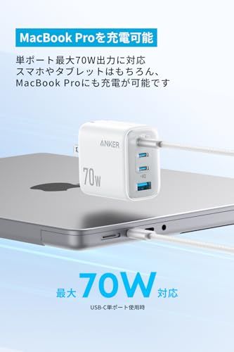 Anker Zolo Charger 70 W 4 Ports ホワイト PD対応 PSE技術基準適合 iPhone シリーズ Air MacBook Windows PC iPad Galaxy Android スマートフォン ノートPC 各種 そ m