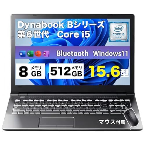 整備済み品 ノートパソコン 東芝Bシリーズ B 55 65 Windows 11搭載 Core i 5 6200 U メモリ8 G 15 6インチ Bluetooth WIFI HDMI USB 3 0 DVDドライブ MS Offic m
