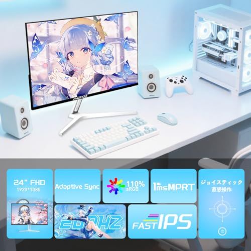Amzfast 24インチ ゲーミングモニター白 200 Hz 1 ms MPRT Fast IPS FHD HDR Adaptive Sync 目に優しい HDMI DP搭載 75 x VESA 5年保証 ホワイト m