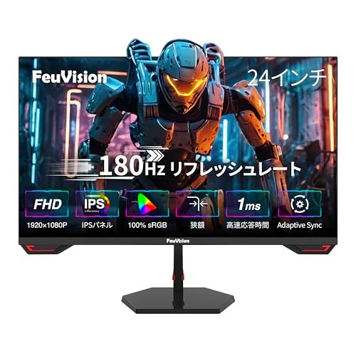 FeuVisionゲーミングモニター 24インチ フルHD 1080 p 180 Hz IPSパネル 応答速度1 ms Adaptive Sync対応 PCモニター 3辺超狭額 超薄型 sRGB広色域 ブルーライトフィルター HDMI m