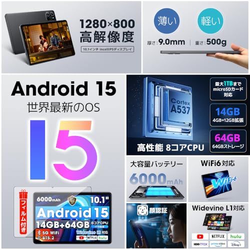 2025新登場 Android 15 タブレット 大画面 10インチ Wi Fiモデル 14 GB 64 最大1 TB拡張 6000 mAh PD 18 W＆Type C充電 8コアCPU 2 4 G＆5 G WiFi Bluetooth 5 顔認 m
