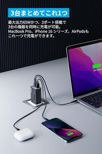 Anker 735 Charger GaNPrime 65 W USB PD 充電器 A C 3ポート ブラック m