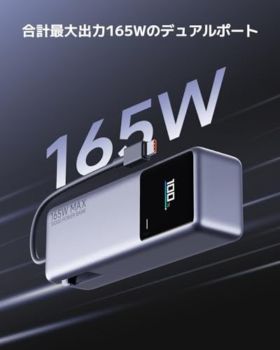 Xiaomi 165 W Power Bank 10000 最大出力165 2台同時超高速充電 USB Cケーブル内蔵 小型 大容量 本体90 W急速充電 カラーディスプレイに充電情報表示 PSE認証済 iPhone iPad Android各種スマートフォ m