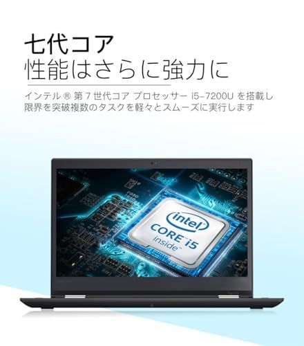 レノボノートパソコンYoga 370 13.3インチ 360度回転 i5-7200U