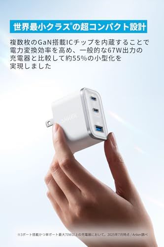 Anker Nano Charger 70 W 3 Ports ホワイト PD対応 PSE技術基準適合 折りたたみ式プラグ iPhone 17 16 15シリーズ Air MacBook Windows PC iPad Galaxy An m