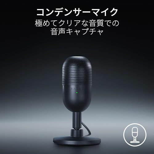 Razer レイザー Seiren V 3 Mini コンデンサーマイク 超コンパクト設計 タップ式ミュートセンサー ゲーミングマイク USB マイク 配信 セイレーン ブイスリー ミニ 保証品 m