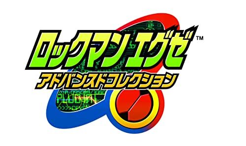 ロックマンエグゼ アドバンスドコレクション Switch 数量 特典 カスタムPETパック が入手できるコード印字チラシ 同梱 po