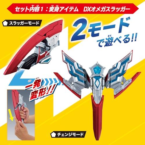 バンダイ BANDAI ウルトラマンオメガ 変身アイテム DXオメガスラッガー 最強なりきりセット 対象年齢 3 才以上po