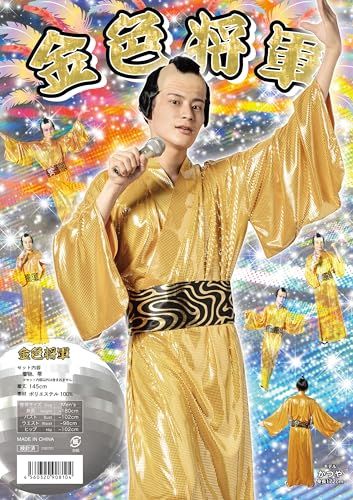 クリアストーン Clearstone コスプレ 金色将軍 ユニセックス ゴールドpo