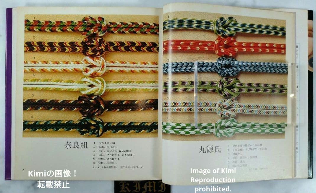 手工芸入門 道明の組紐 丸台・四つ打ち台 本 1975 山岡一晴 やまおか