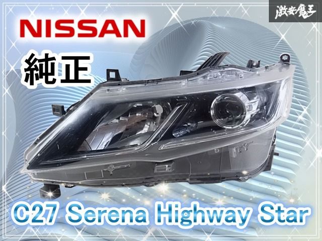 点灯OK日産 純正 C27 セレナ ハイウェイスター 前期 LED ヘッドライト