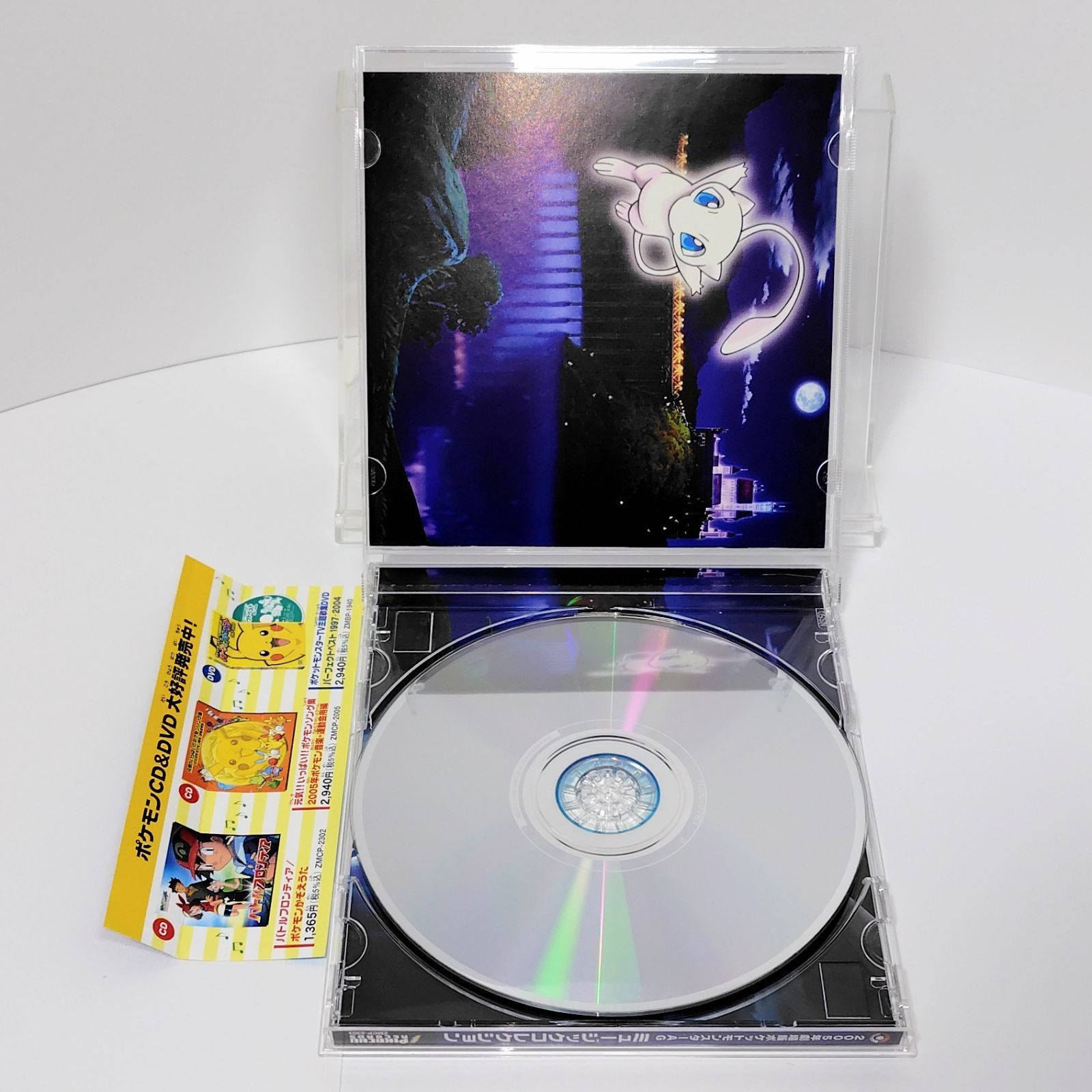 ピカチュウレコード ポケットモンスター ミュウと波導の勇者ルカリオ