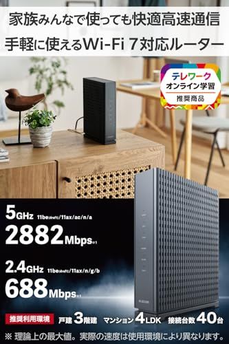 エレコム WiFi ルーター 無線LAN Wi Fi 7 11 BE 2882 688 Mbps IPv 6 IPoE 対応 エコパッケージ WRC W 701 B m
