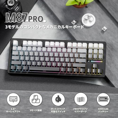 ATTACK SHARK M 87 PRO コンパクト 3モード メカニカルキーボード Bluetooth ワイヤレス 有線 2 4 GHz TYPE C 87キー 80 配列 RGBライト ホットスワップ対応 ガスケット構造 ゲーミングキーボード 白翡翠軸