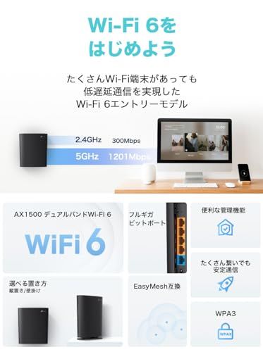 TP Link WiFi ルーター 無線ルーター 6 AX 1500 IPv 1200 300 Mbps WPA 3 EasyMesh メーカー3年保証 Archer A m