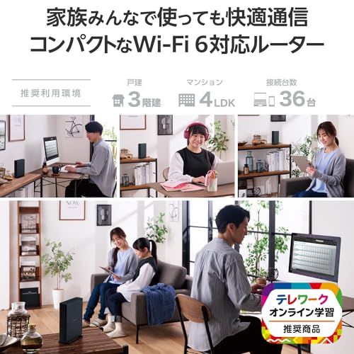 エレコム WiFi ルーター 無線LAN Wi Fi 6 AX 3000 2402 574 Mbps 11 ac IPv 6対応 IPoE コンパクト筐体 ビームフォーミングZ iPhone iPad Nintendo Switch PS 5 対応 m